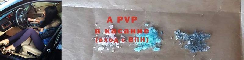 сколько стоит  Кемь  APVP VHQ 